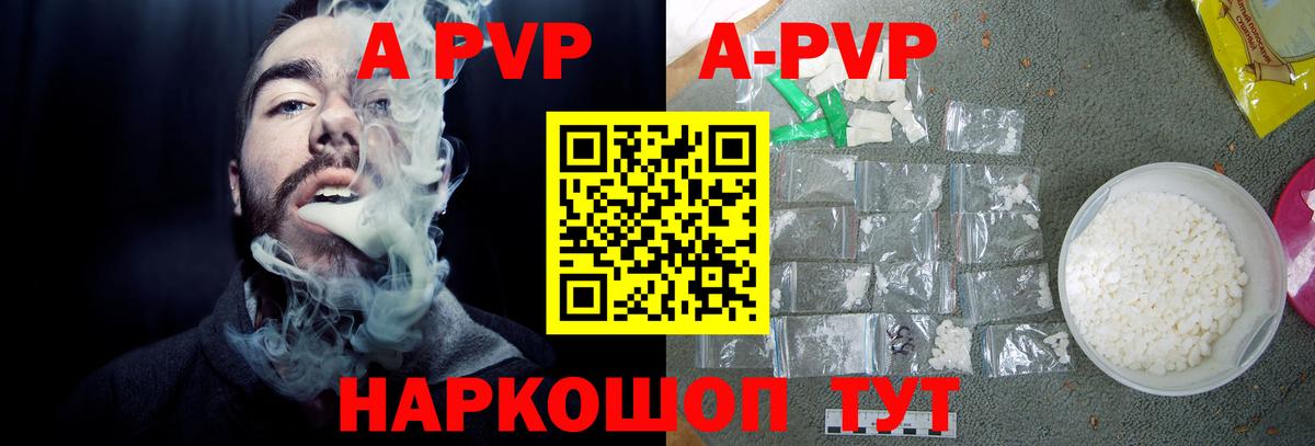 Alpha PVP Crystall  Вход с VPN  APVP Crystall  Новосибирск 