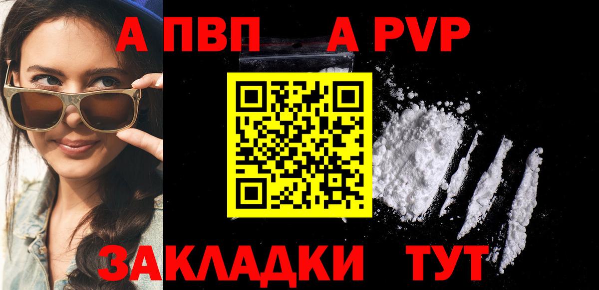 Alfa_PVP крисы CK Новосибирск