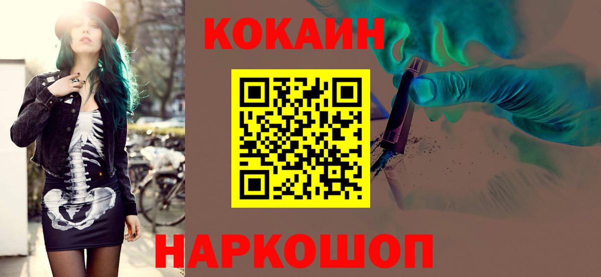 КОКАИН Перу Новосибирск