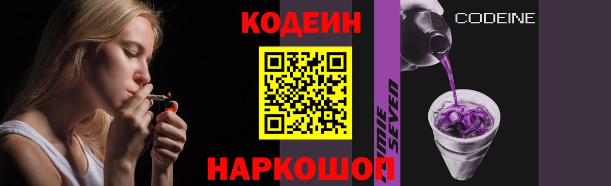 Новосибирск  Кодеиновый сироп Lean напиток Lean (лин)  Кодеиновый сироп Lean напиток Lean (лин)  Вход с VPN 