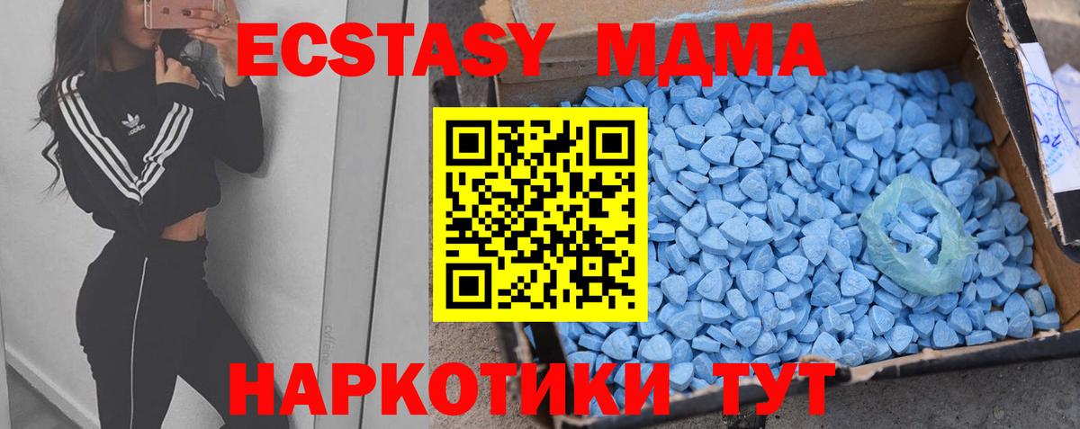 ЭКСТАЗИ диски  Ecstasy бентли  Экстази  Вход с VPN  Новосибирск 