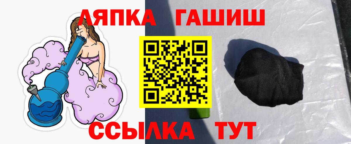 Новосибирск  ГАШИШ  Гашиш VHQ  Вход с VPN  ГАШ VHQ 
