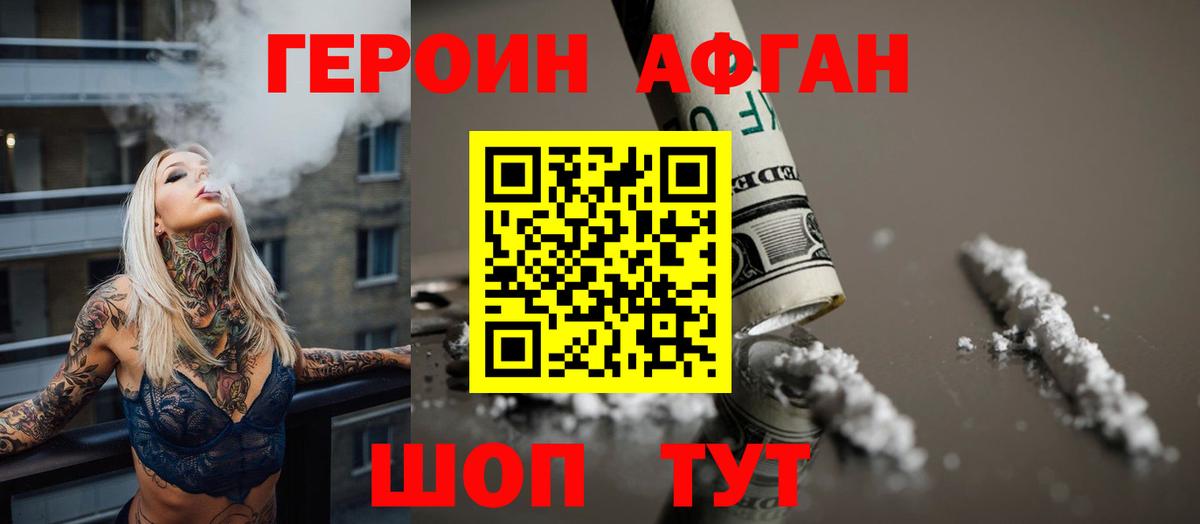 Новосибирск  Героин  Вход с VPN  ГЕРОИН герыч 