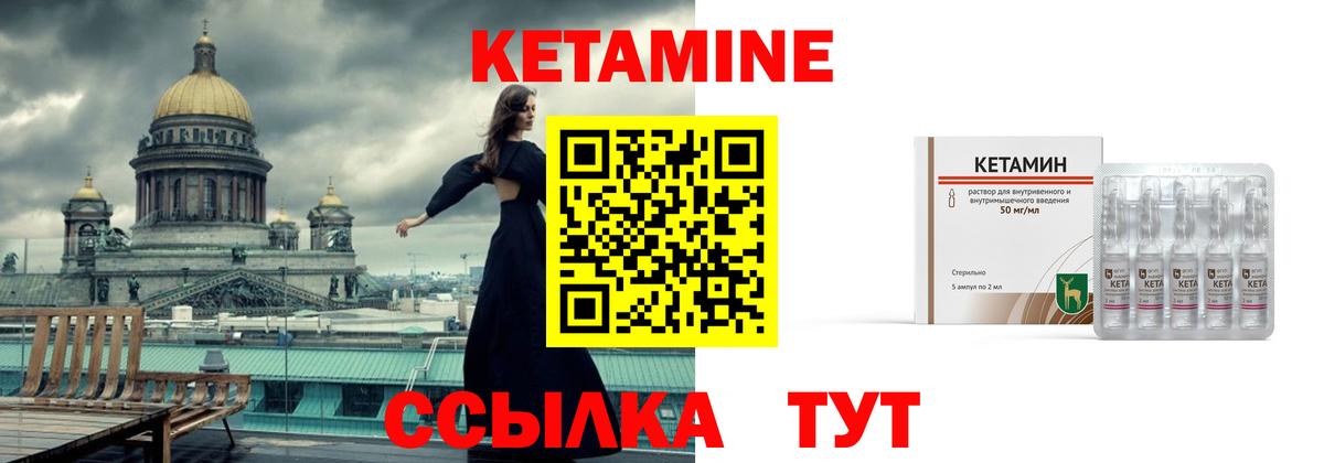 Новосибирск  Кетамин VHQ  Вход с VPN 