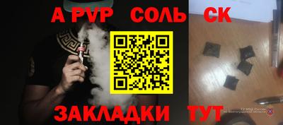 кокс Ставрополь