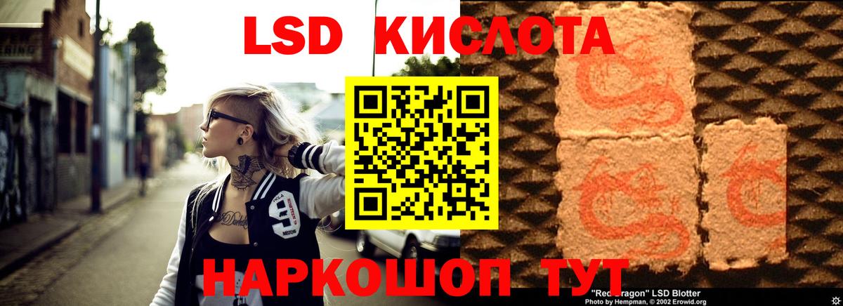 Лсд 25 экстази кислота Новосибирск