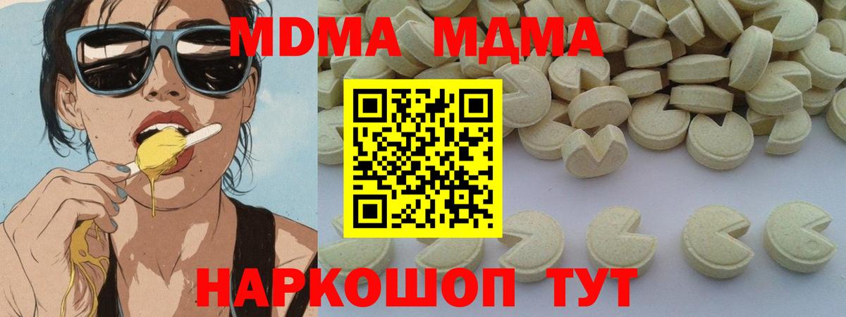 Новосибирск  MDMA crystal  MDMA Molly  Вход с VPN 
