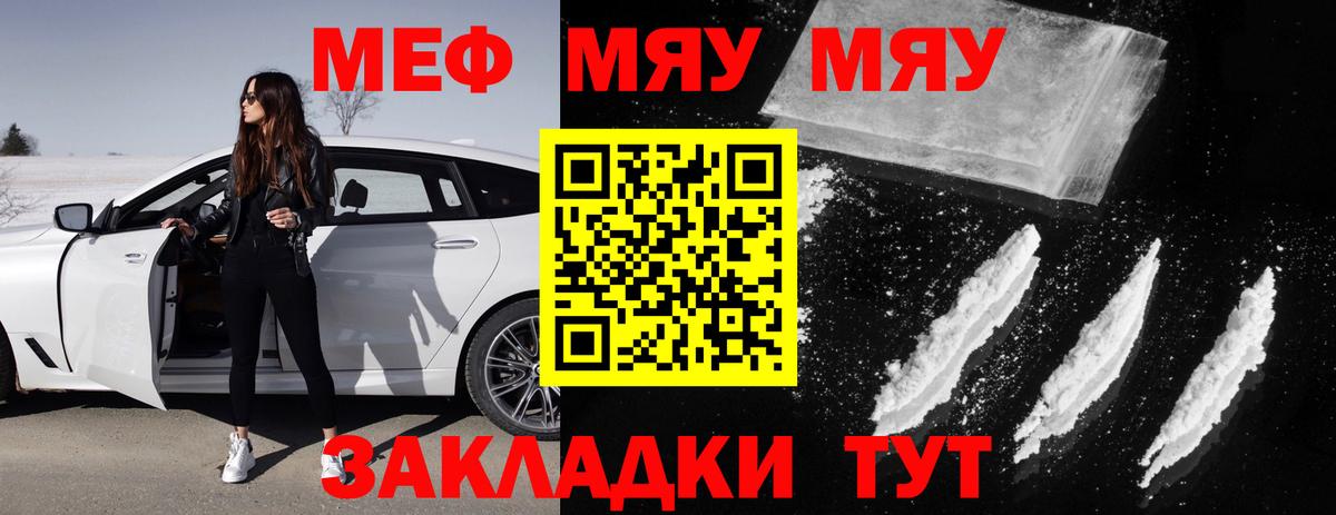 Мефедрон  Вход с VPN  Новосибирск  цены   Меф VHQ 