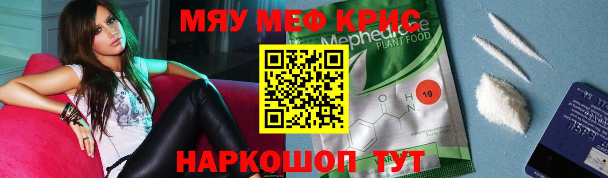 Мефедрон мука Новосибирск