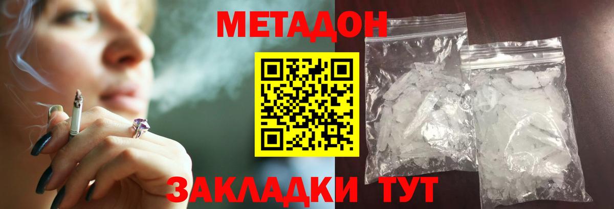 МЕТАДОН мёд Новосибирск