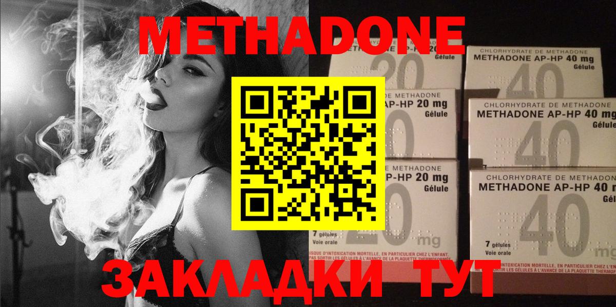 Метадон кристалл  Метадон VHQ  Вход с VPN  ОМГ ОМГ зеркало  Новосибирск 