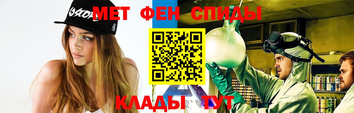 Первитин винт  Вход с VPN  Новосибирск 