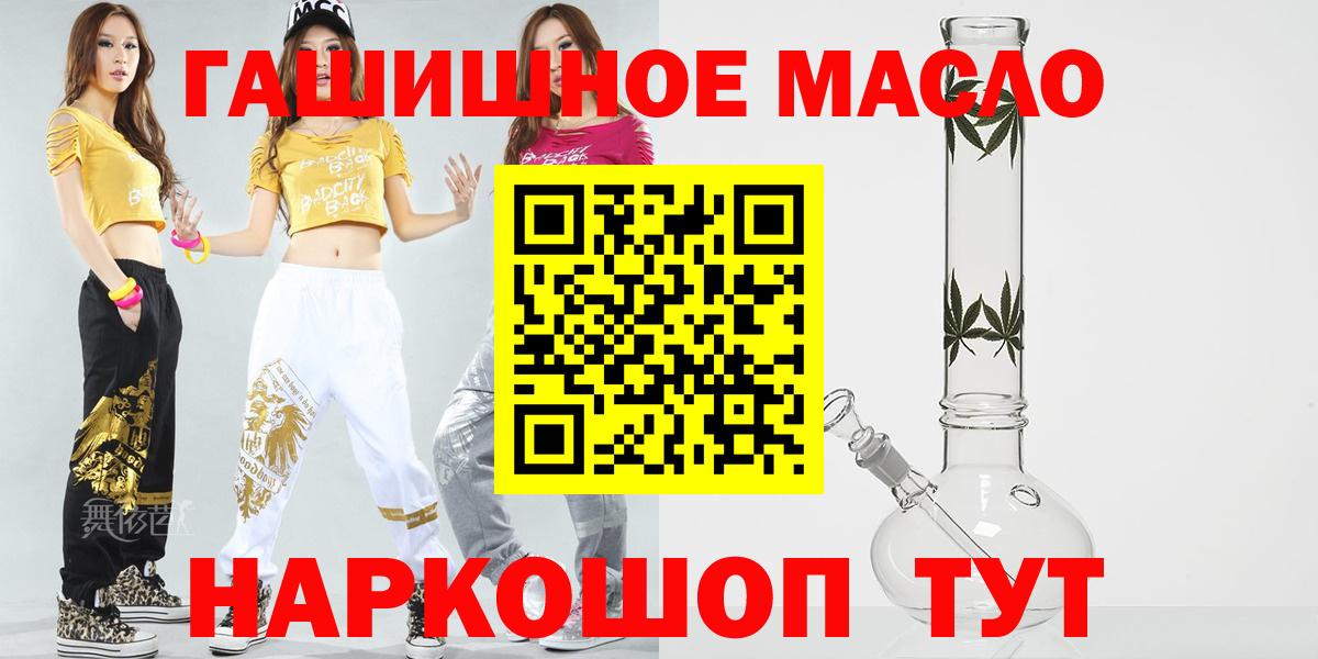 гидра маркетплейс  Дистиллят ТГК вейп  ТГК концентрат  Вход с VPN  Новосибирск 