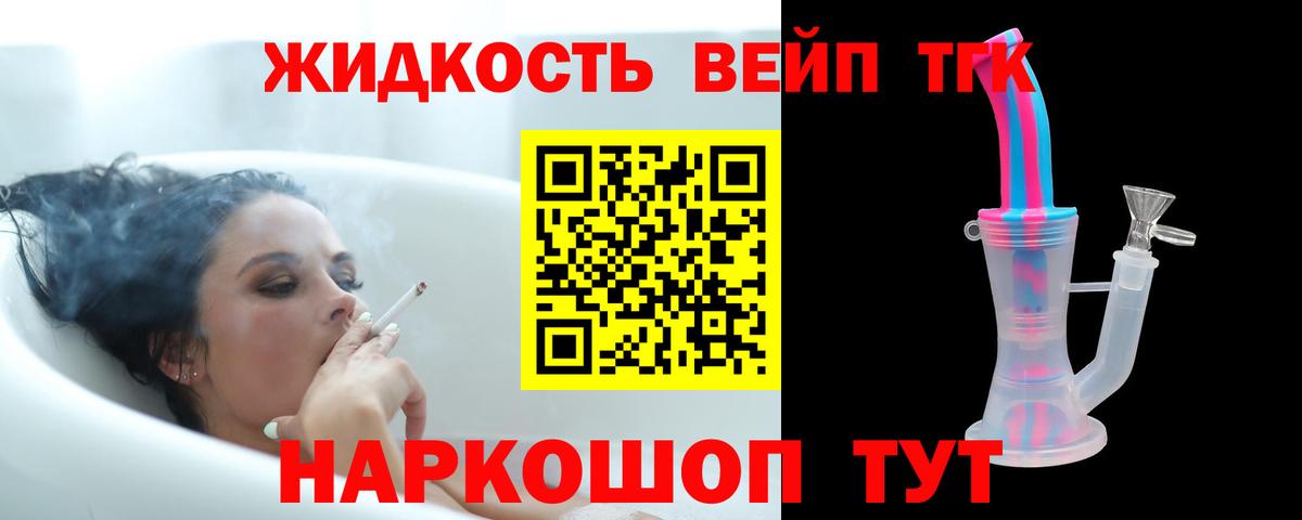 ТГК THC oil Новосибирск